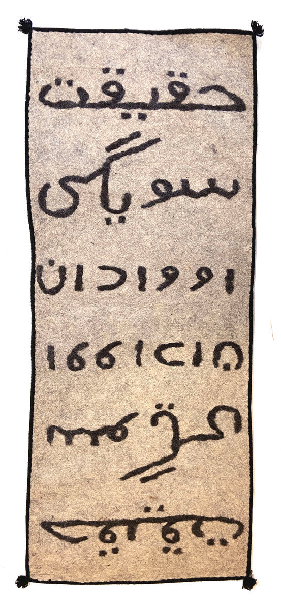 Handmade wool felt rug Turkmen Afghanistan 30 x 72" "Truth Beauty Love” written in Turkmeni and is a collaboration between y. The writing is charcoal on heathered white light grey.