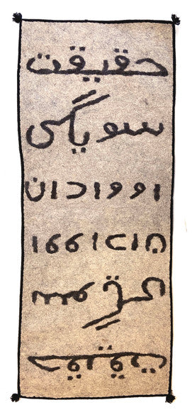 Handmade Wool Felt  Truth Rug Afghanistan (30" x 72")